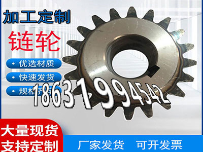 农机齿轮怎么卖4.5模数怎么卖面刀齿轮怎么更换2.5模数可以做2.5模数源头厂家5.5模数质量可靠